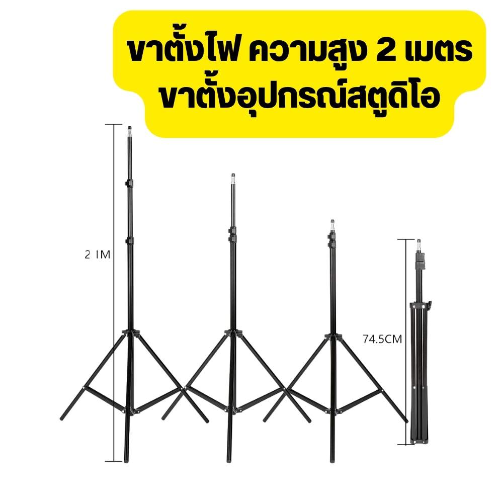 ขาตั้งไฟ LED ขาตั้งแฟลช ขาตั้งไฟ ขาแฟลช ขาตั้งร่มทะลุ แบบหมุน ความสูง 2 ...